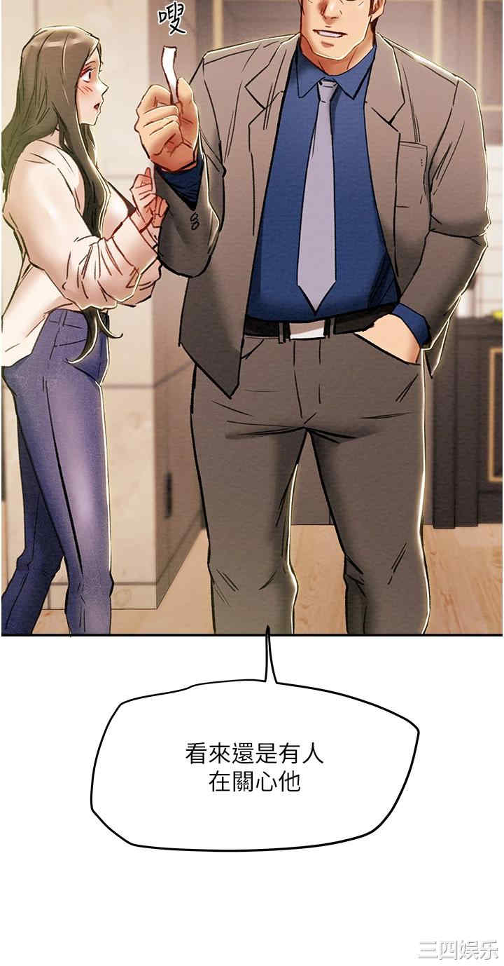 韩国漫画废弃章节韩漫_纯情女攻略计划-第48话在线免费阅读-韩国漫画-第36张图片