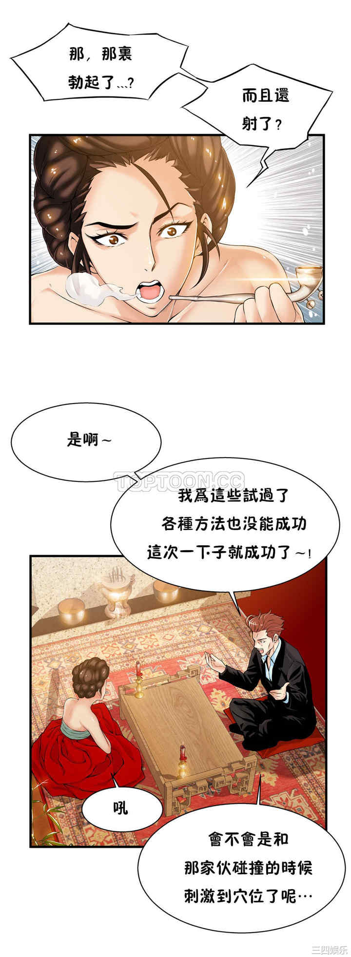 韩国漫画该死的家伙韩漫_该死的家伙-第17话在线免费阅读-韩国漫画-第5张图片
