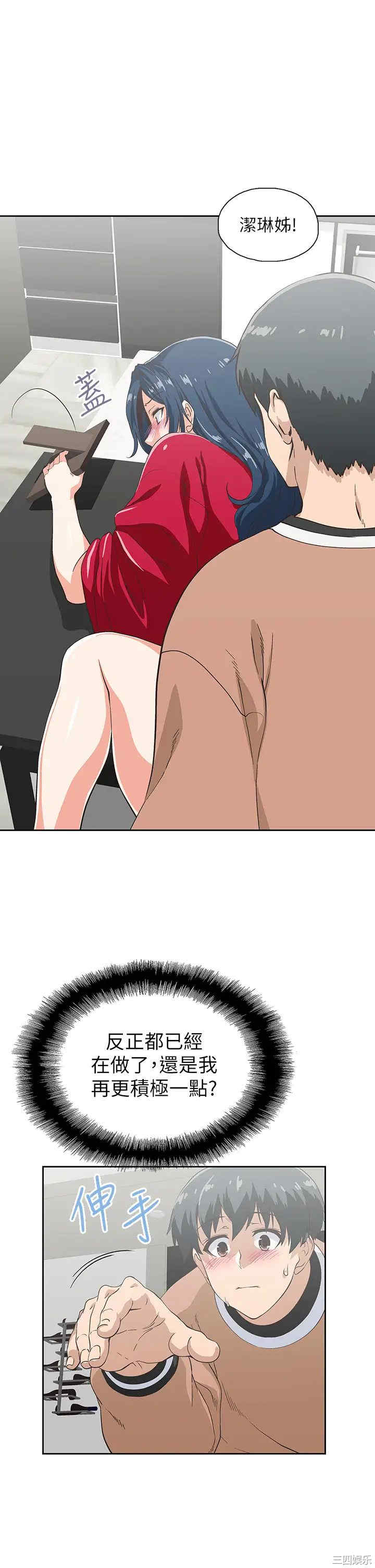 韩国漫画韩漫_梦幻速食店-第30话在线免费阅读-韩国漫画-第13张图片