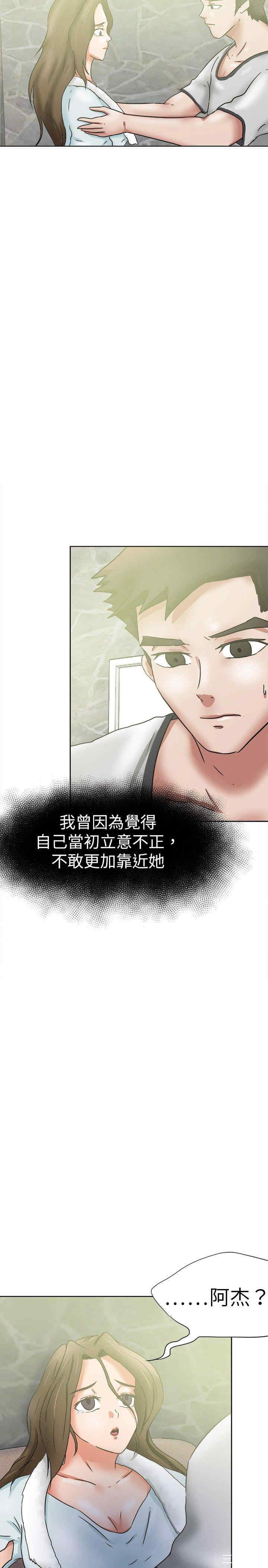 韩国漫画好朋友的女朋友韩漫_好朋友的女朋友-第38话在线免费阅读-韩国漫画-第2张图片