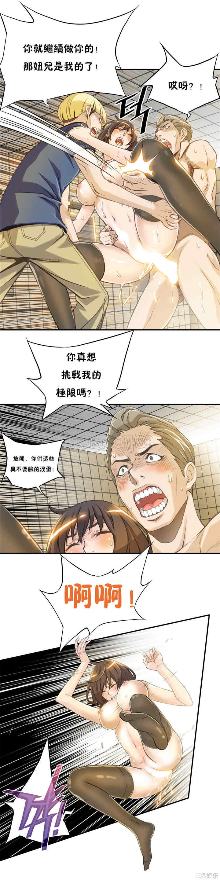 韩国漫画该死的家伙韩漫_该死的家伙-第3话在线免费阅读-韩国漫画-第25张图片