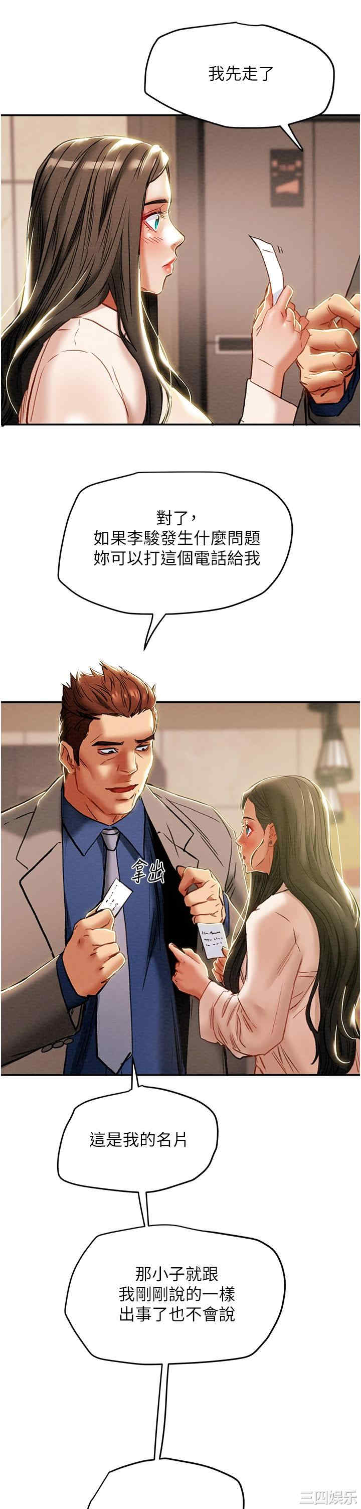 韩国漫画废弃章节韩漫_纯情女攻略计划-第48话在线免费阅读-韩国漫画-第37张图片