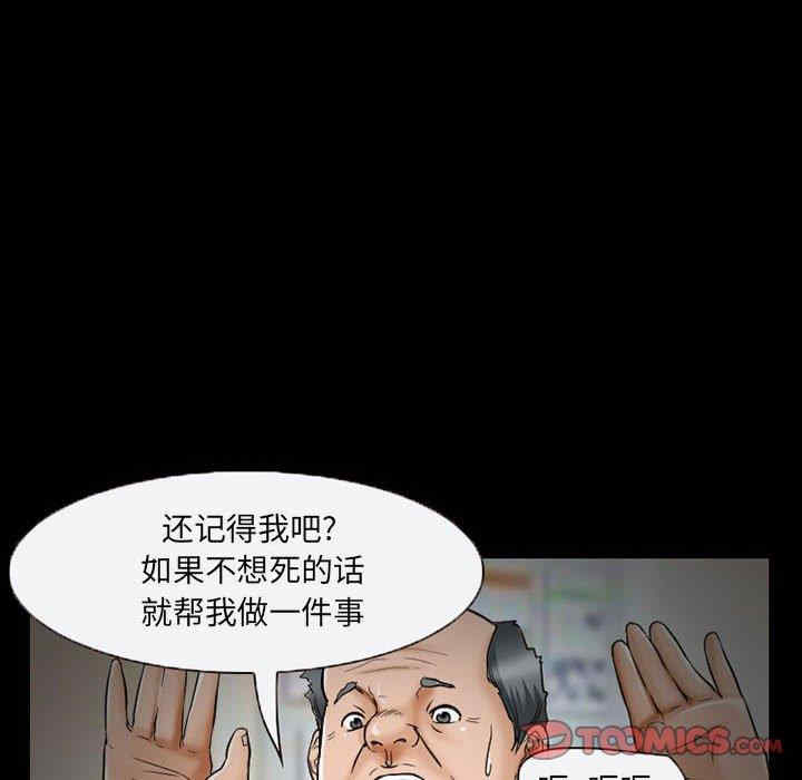 韩国漫画得不到邀请的回忆/不愿勾起的回忆韩漫_得不到邀请的回忆/不愿勾起的回忆-第14话在线免费阅读-韩国漫画-第20张图片