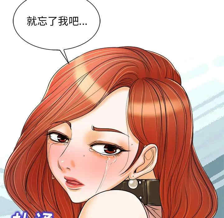 韩国漫画当真爱找上门来/不该爱上你韩漫_当真爱找上门来/不该爱上你-第22话在线免费阅读-韩国漫画-第108张图片
