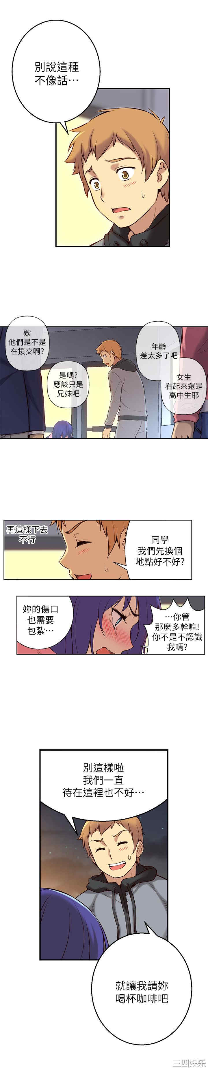 韩国漫画高中生小女友韩漫_高中生小女友-第2话在线免费阅读-韩国漫画-第24张图片