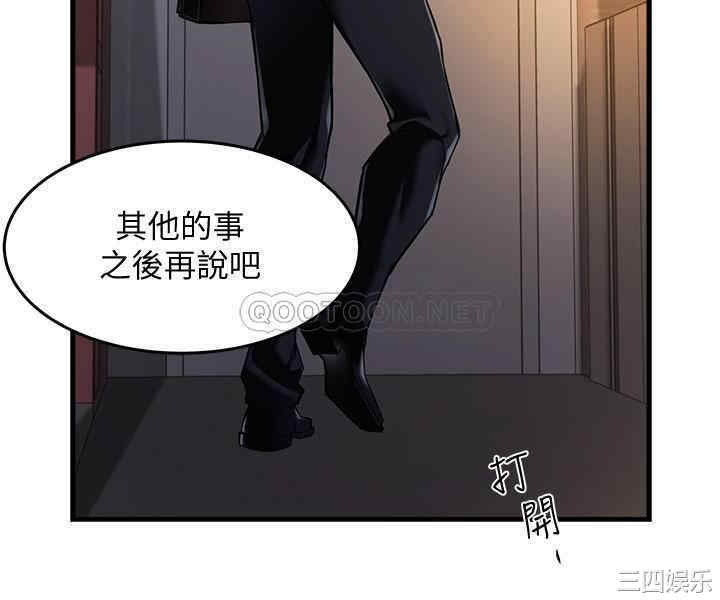 韩国漫画韩漫_霸道主管要我IN-第3话在线免费阅读-韩国漫画-第32张图片