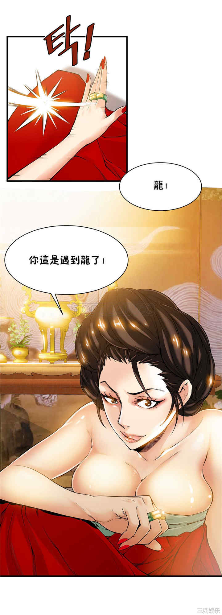 韩国漫画该死的家伙韩漫_该死的家伙-第17话在线免费阅读-韩国漫画-第6张图片