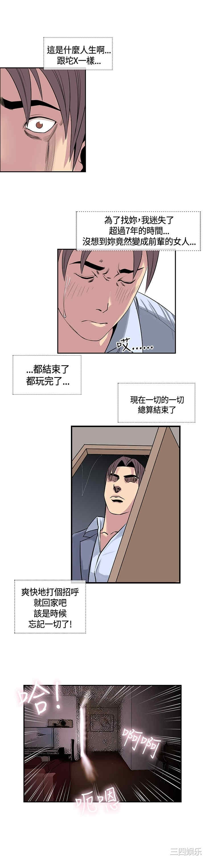 韩国漫画千里寻爱韩漫_千里寻爱-第17话在线免费阅读-韩国漫画-第13张图片