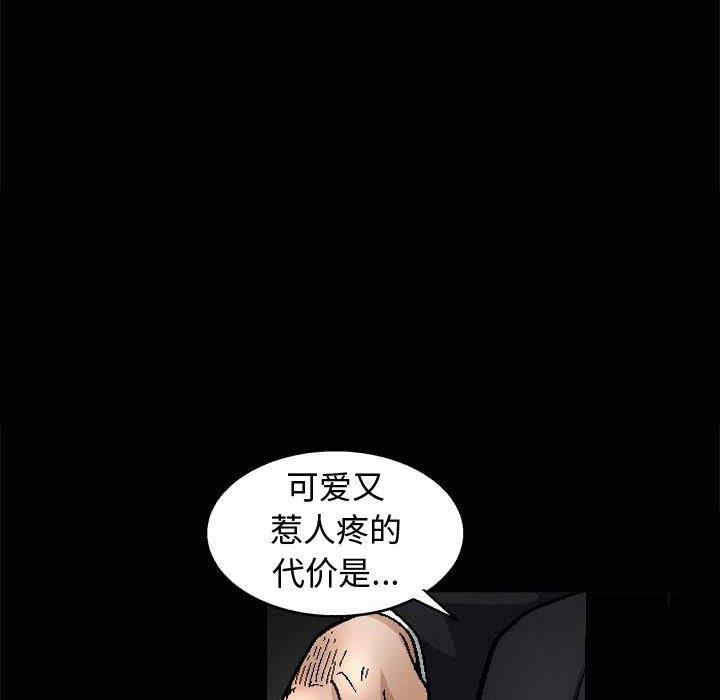 韩国漫画完美人偶韩漫_完美人偶-第10话在线免费阅读-韩国漫画-第37张图片