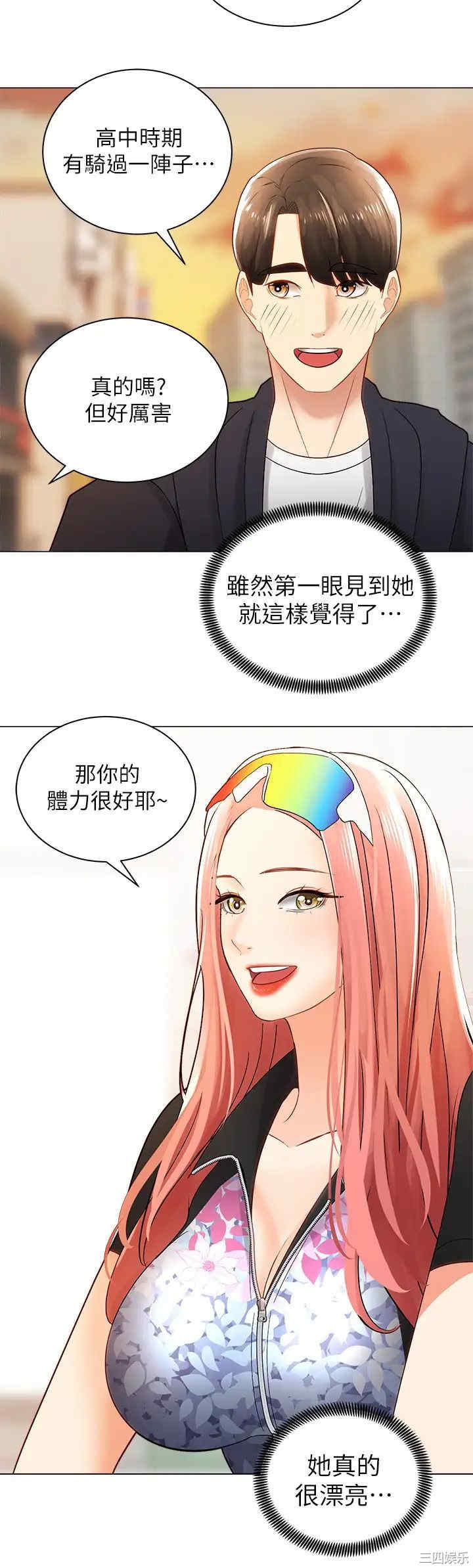 韩国漫画韩漫_骑乘姿势预备~起!-第2话在线免费阅读-韩国漫画-第29张图片