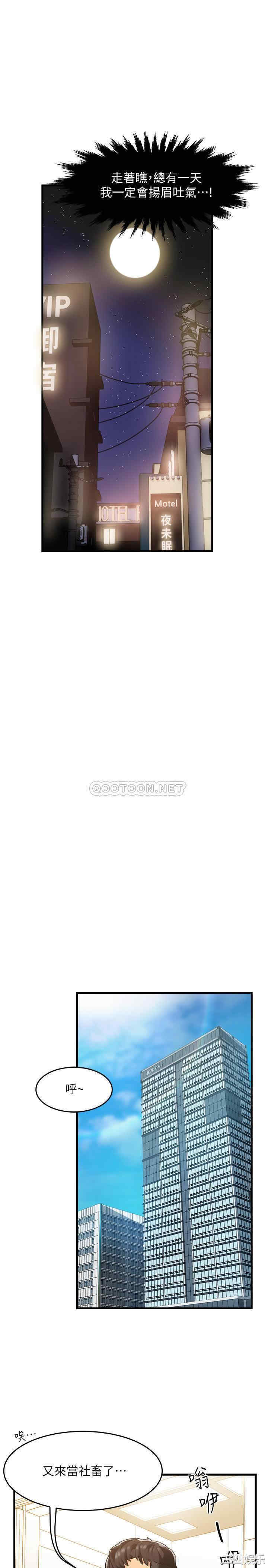 韩国漫画韩漫_霸道主管要我IN-第3话在线免费阅读-韩国漫画-第33张图片