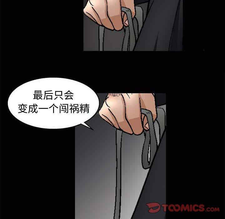 韩国漫画完美人偶韩漫_完美人偶-第10话在线免费阅读-韩国漫画-第38张图片