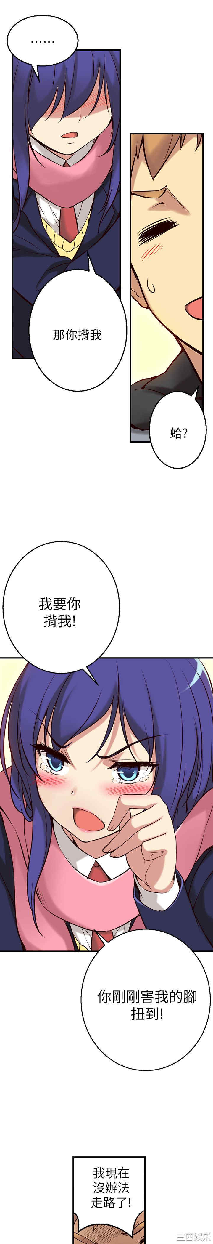 韩国漫画高中生小女友韩漫_高中生小女友-第2话在线免费阅读-韩国漫画-第25张图片