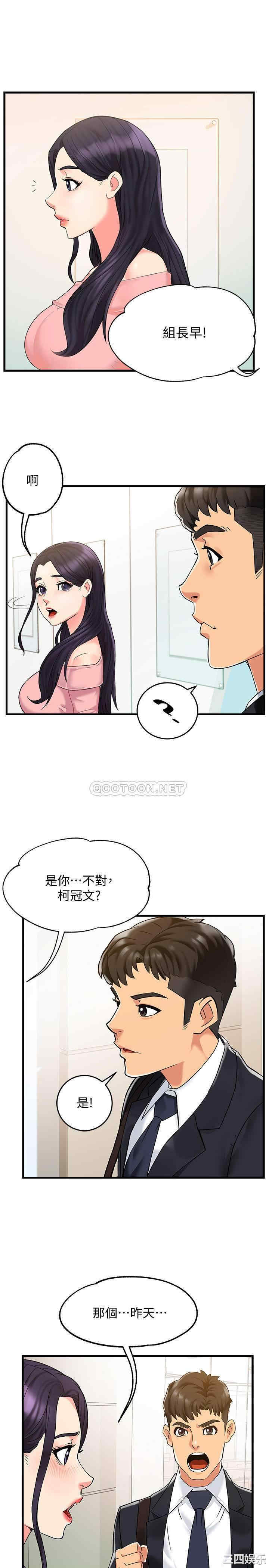 韩国漫画韩漫_霸道主管要我IN-第3话在线免费阅读-韩国漫画-第35张图片