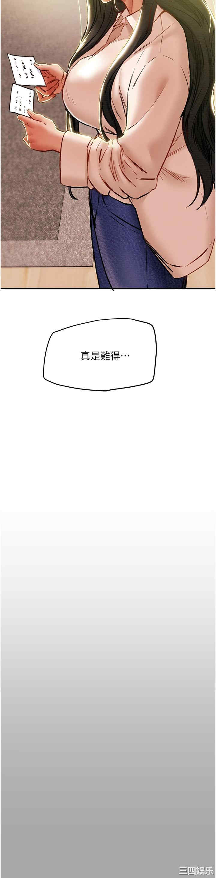 韩国漫画废弃章节韩漫_纯情女攻略计划-第48话在线免费阅读-韩国漫画-第39张图片