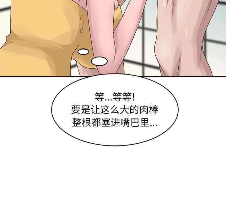 韩国漫画姐姐的秘密韩漫_姐姐的秘密-第11话在线免费阅读-韩国漫画-第71张图片