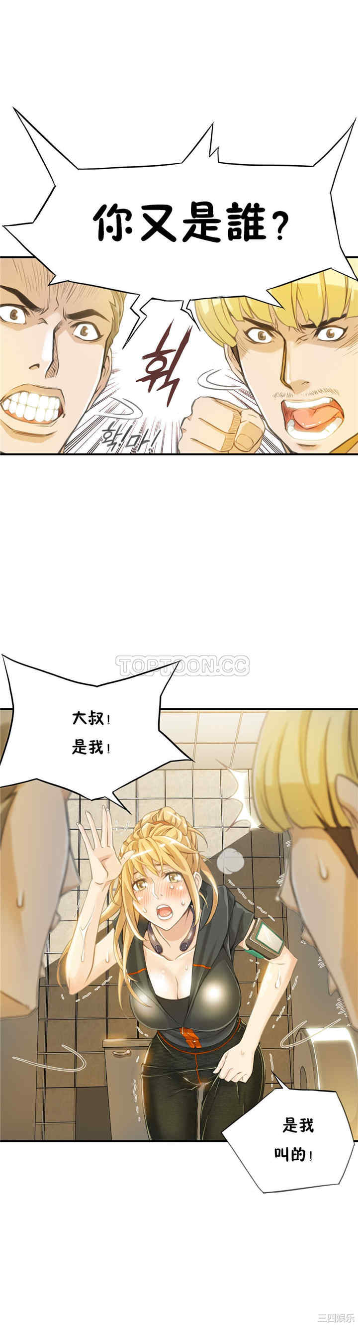 韩国漫画该死的家伙韩漫_该死的家伙-第3话在线免费阅读-韩国漫画-第27张图片