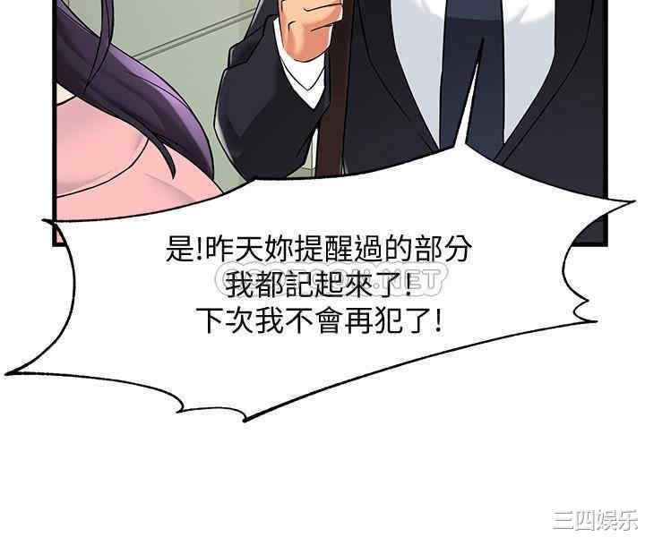 韩国漫画韩漫_霸道主管要我IN-第3话在线免费阅读-韩国漫画-第36张图片