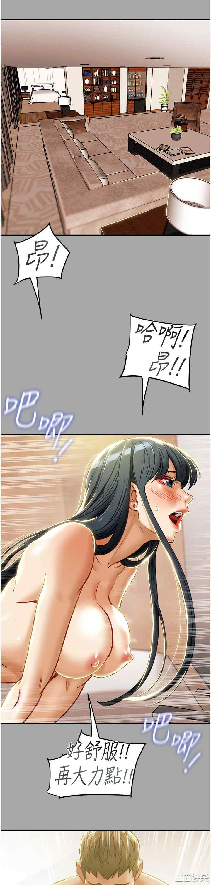 韩国漫画废弃章节韩漫_纯情女攻略计划-第48话在线免费阅读-韩国漫画-第40张图片