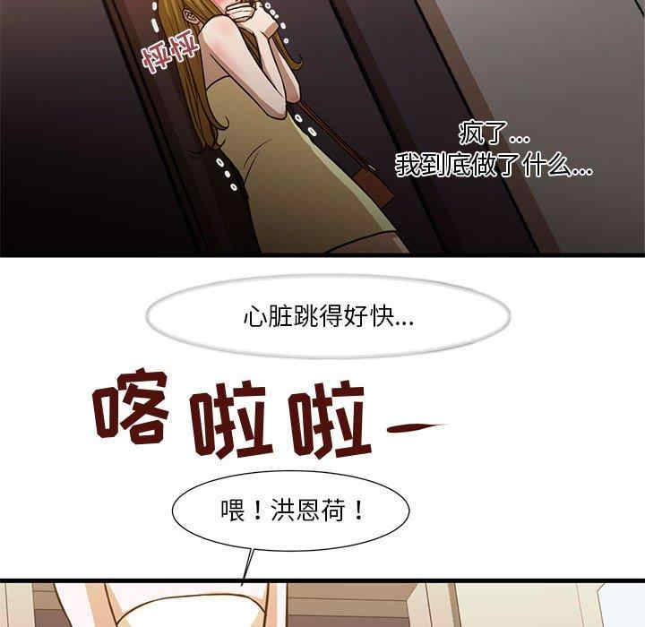 韩国漫画为了一亿元/昂贵的交易韩漫_为了一亿元/昂贵的交易-第6话在线免费阅读-韩国漫画-第61张图片