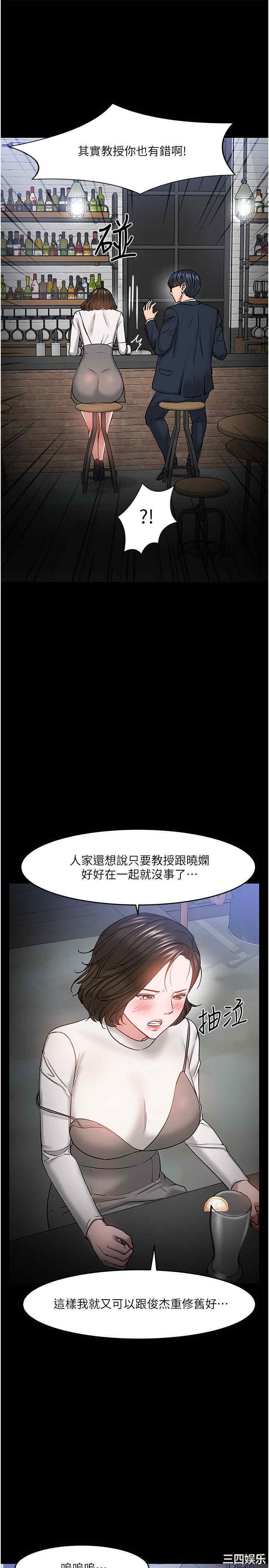 韩国漫画教授，你还等什么韩漫_教授，你还等什么-第35话在线免费阅读-韩国漫画-第31张图片