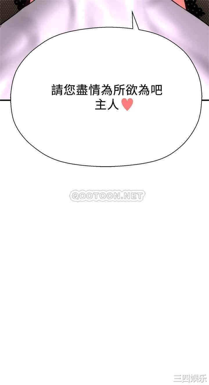 韩国漫画韩漫_是谁偷上他的-第27话在线免费阅读-韩国漫画-第53张图片