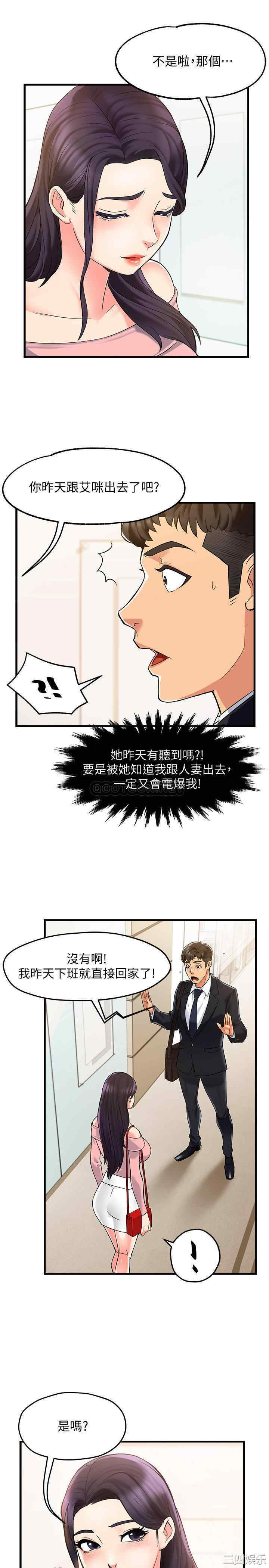 韩国漫画韩漫_霸道主管要我IN-第3话在线免费阅读-韩国漫画-第37张图片