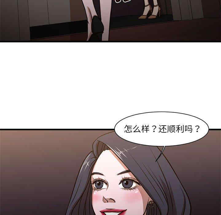 韩国漫画为了一亿元/昂贵的交易韩漫_为了一亿元/昂贵的交易-第6话在线免费阅读-韩国漫画-第63张图片