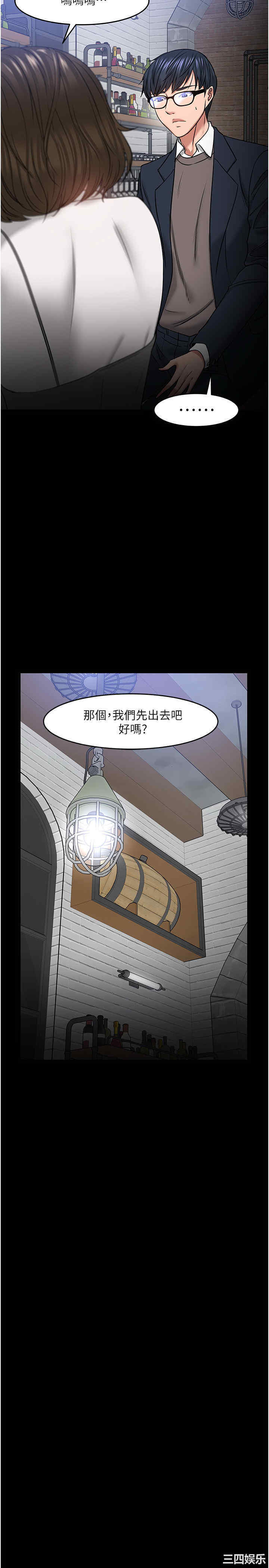 韩国漫画教授，你还等什么韩漫_教授，你还等什么-第35话在线免费阅读-韩国漫画-第32张图片