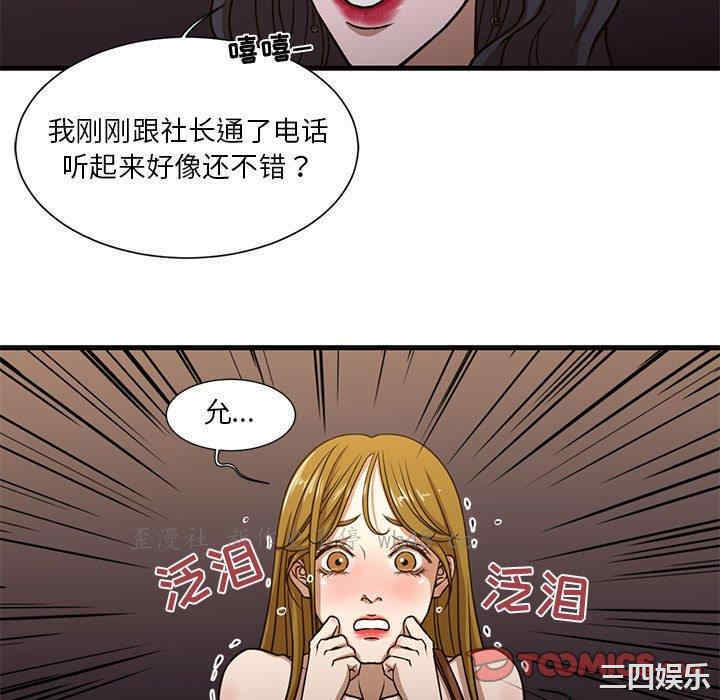 韩国漫画为了一亿元/昂贵的交易韩漫_为了一亿元/昂贵的交易-第6话在线免费阅读-韩国漫画-第64张图片