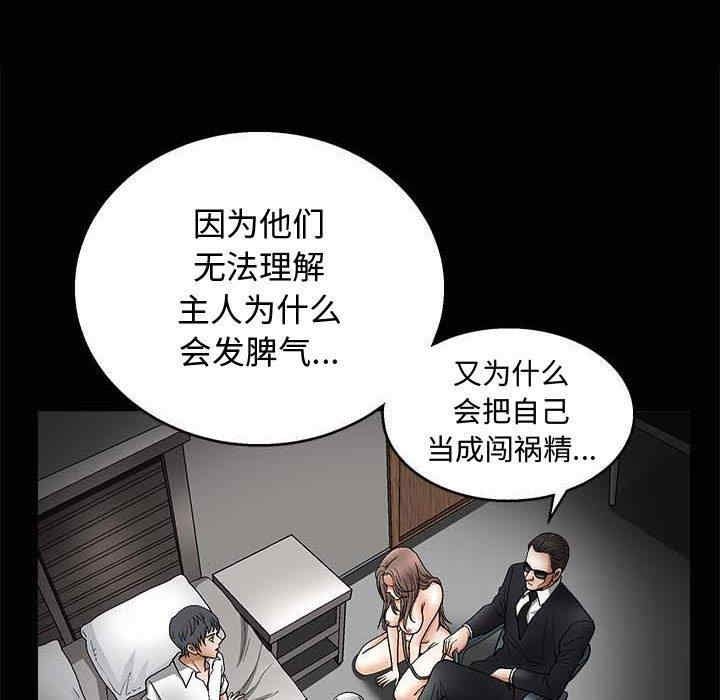 韩国漫画完美人偶韩漫_完美人偶-第10话在线免费阅读-韩国漫画-第44张图片