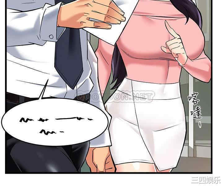 韩国漫画韩漫_霸道主管要我IN-第3话在线免费阅读-韩国漫画-第40张图片