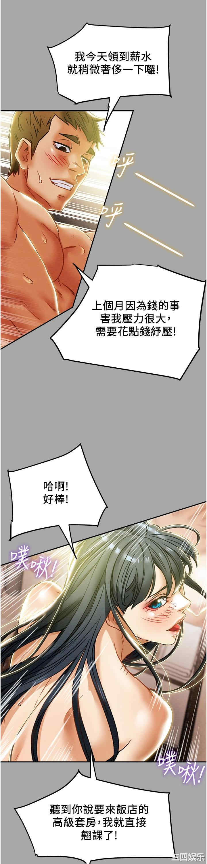 韩国漫画废弃章节韩漫_纯情女攻略计划-第48话在线免费阅读-韩国漫画-第43张图片