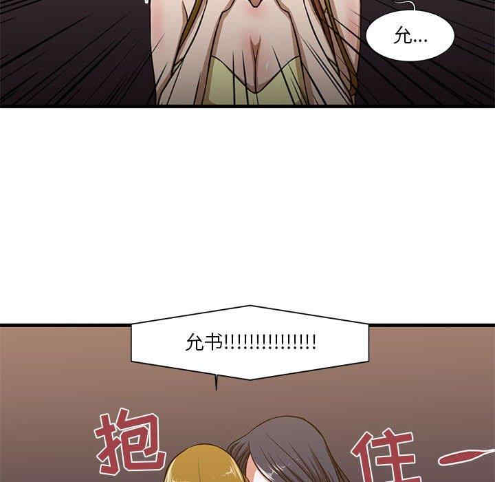 韩国漫画为了一亿元/昂贵的交易韩漫_为了一亿元/昂贵的交易-第6话在线免费阅读-韩国漫画-第65张图片