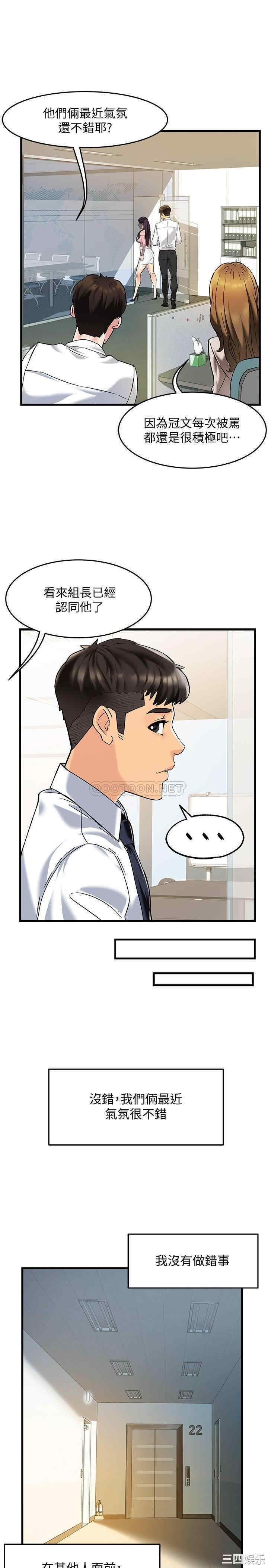 韩国漫画韩漫_霸道主管要我IN-第3话在线免费阅读-韩国漫画-第41张图片