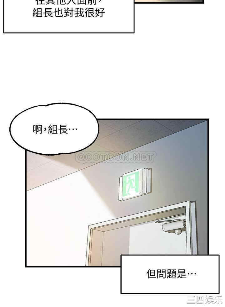 韩国漫画韩漫_霸道主管要我IN-第3话在线免费阅读-韩国漫画-第42张图片