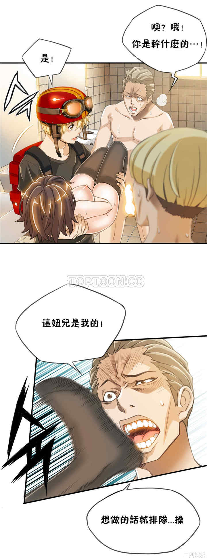 韩国漫画该死的家伙韩漫_该死的家伙-第3话在线免费阅读-韩国漫画-第28张图片