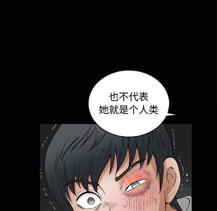 韩国漫画完美人偶韩漫_完美人偶-第10话在线免费阅读-韩国漫画-第47张图片