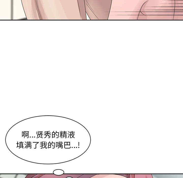 韩国漫画姐姐的秘密韩漫_姐姐的秘密-第11话在线免费阅读-韩国漫画-第80张图片