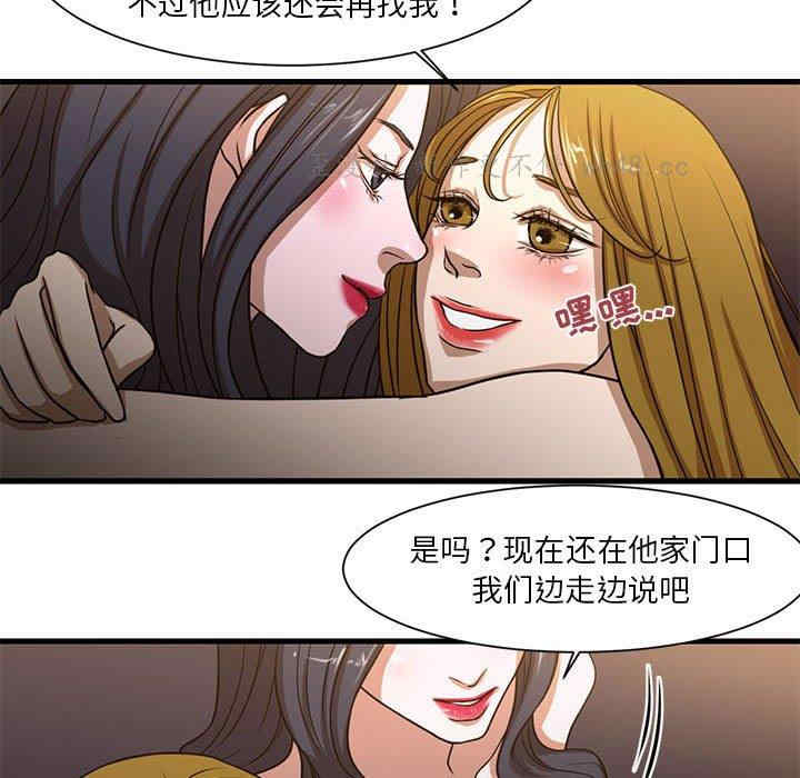 韩国漫画为了一亿元/昂贵的交易韩漫_为了一亿元/昂贵的交易-第6话在线免费阅读-韩国漫画-第67张图片