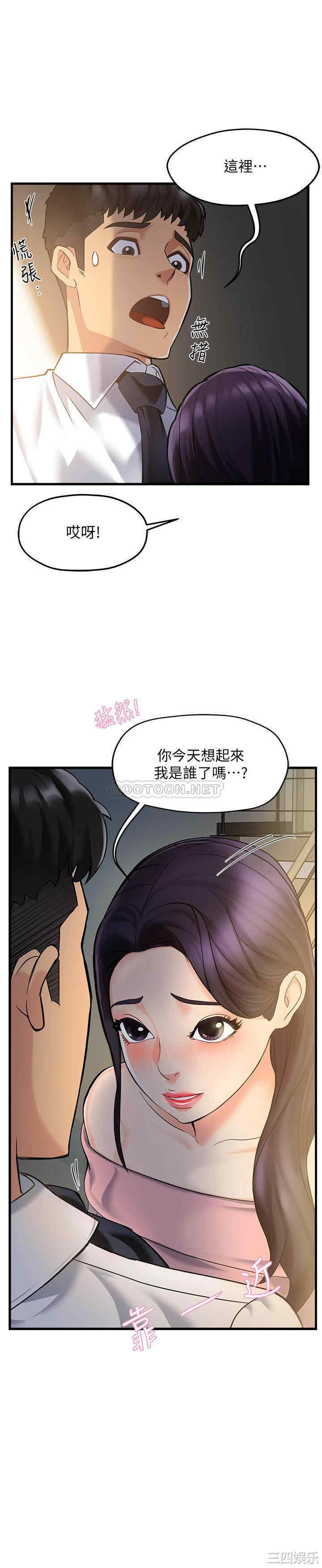 韩国漫画韩漫_霸道主管要我IN-第3话在线免费阅读-韩国漫画-第43张图片