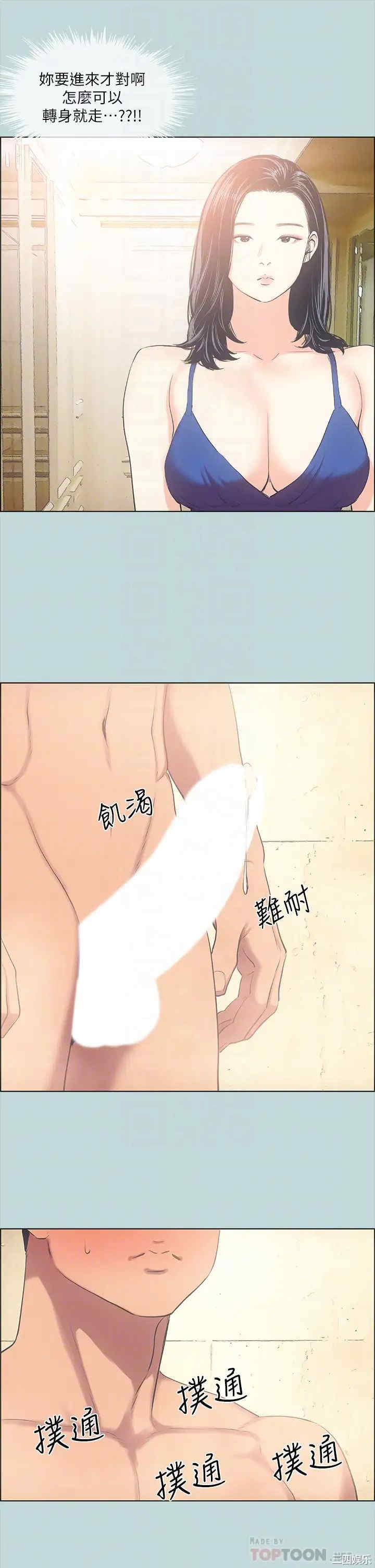 韩国漫画韩漫_纵夏夜之梦-第44话在线免费阅读-韩国漫画-第16张图片