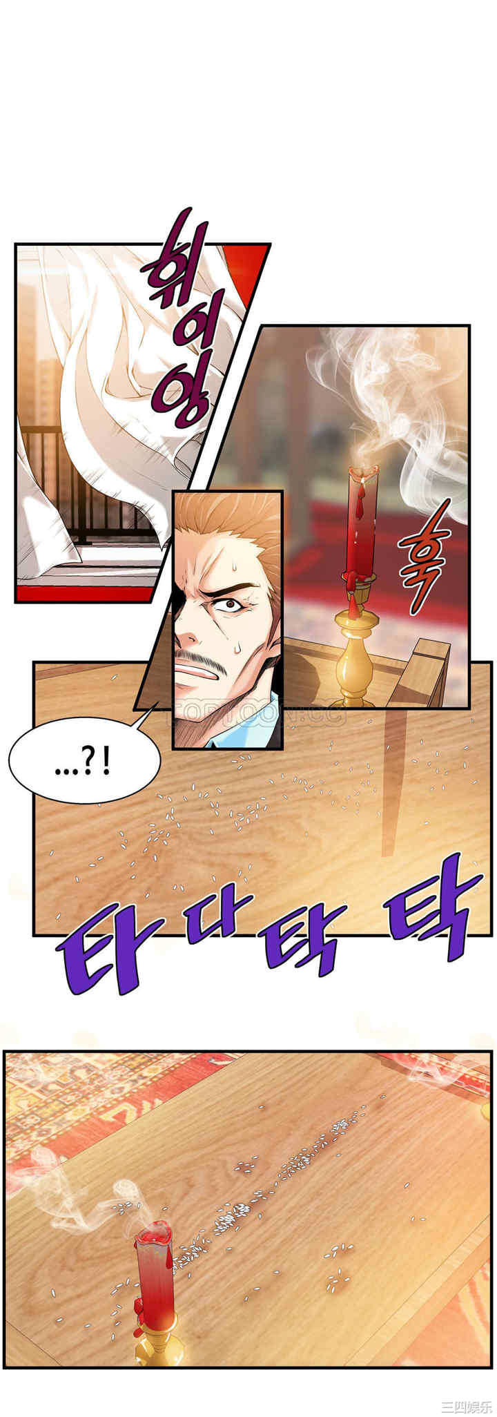 韩国漫画该死的家伙韩漫_该死的家伙-第17话在线免费阅读-韩国漫画-第10张图片