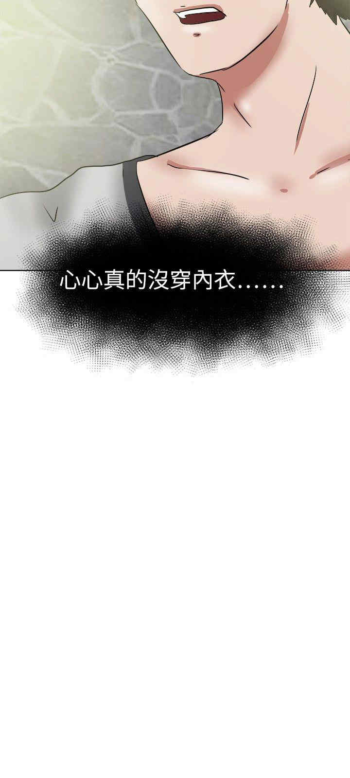 韩国漫画好朋友的女朋友韩漫_好朋友的女朋友-第38话在线免费阅读-韩国漫画-第15张图片