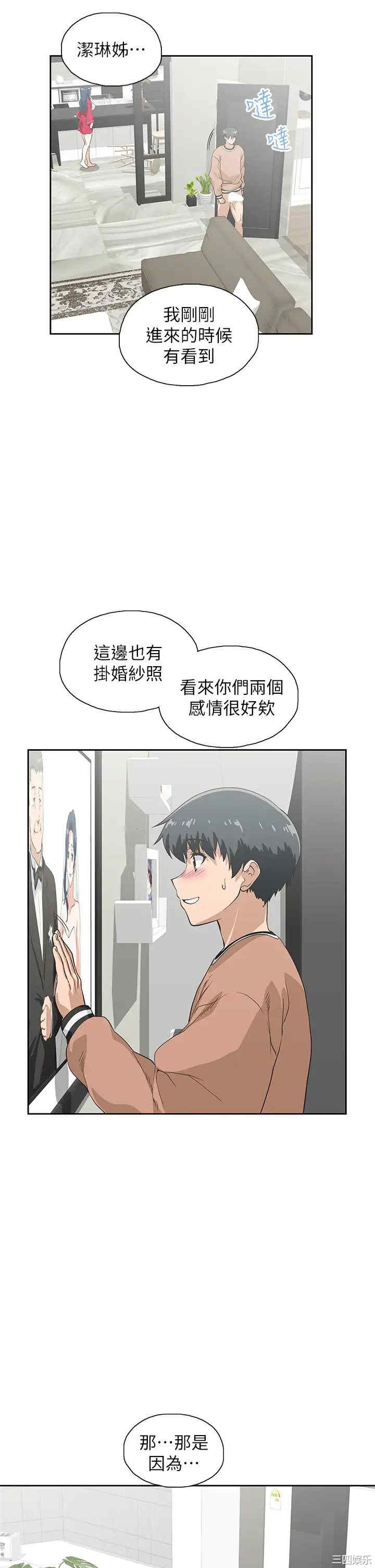 韩国漫画韩漫_梦幻速食店-第30话在线免费阅读-韩国漫画-第25张图片