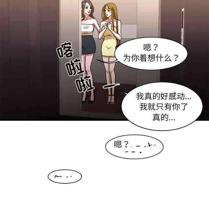 韩国漫画为了一亿元/昂贵的交易韩漫_为了一亿元/昂贵的交易-第6话在线免费阅读-韩国漫画-第69张图片