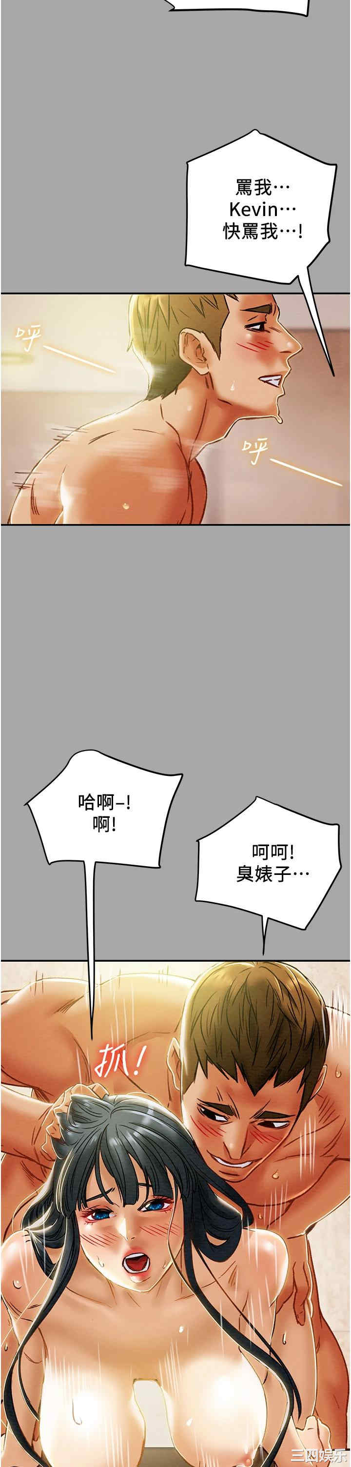 韩国漫画废弃章节韩漫_纯情女攻略计划-第48话在线免费阅读-韩国漫画-第48张图片