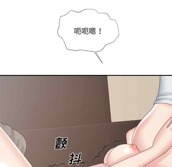 韩国漫画主播小姐韩漫_主播小姐-第33话在线免费阅读-韩国漫画-第69张图片