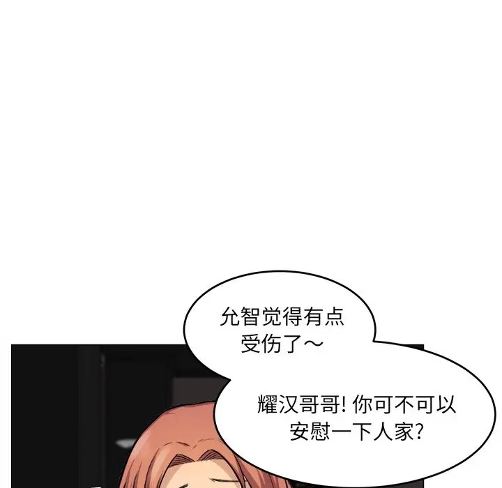 韩国漫画最惨房东并不惨韩漫_最惨房东并不惨-第26话在线免费阅读-韩国漫画-第29张图片