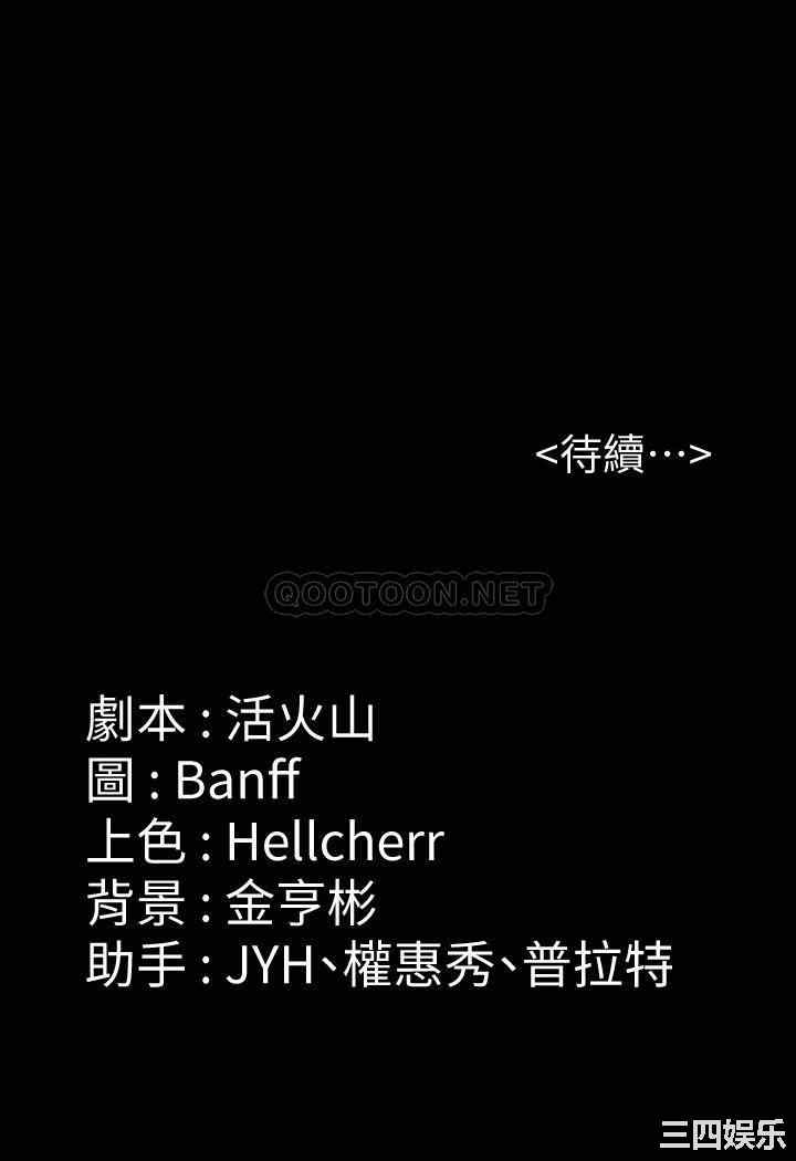 韩国漫画傀儡韩漫_傀儡-第185话在线免费阅读-韩国漫画-第39张图片